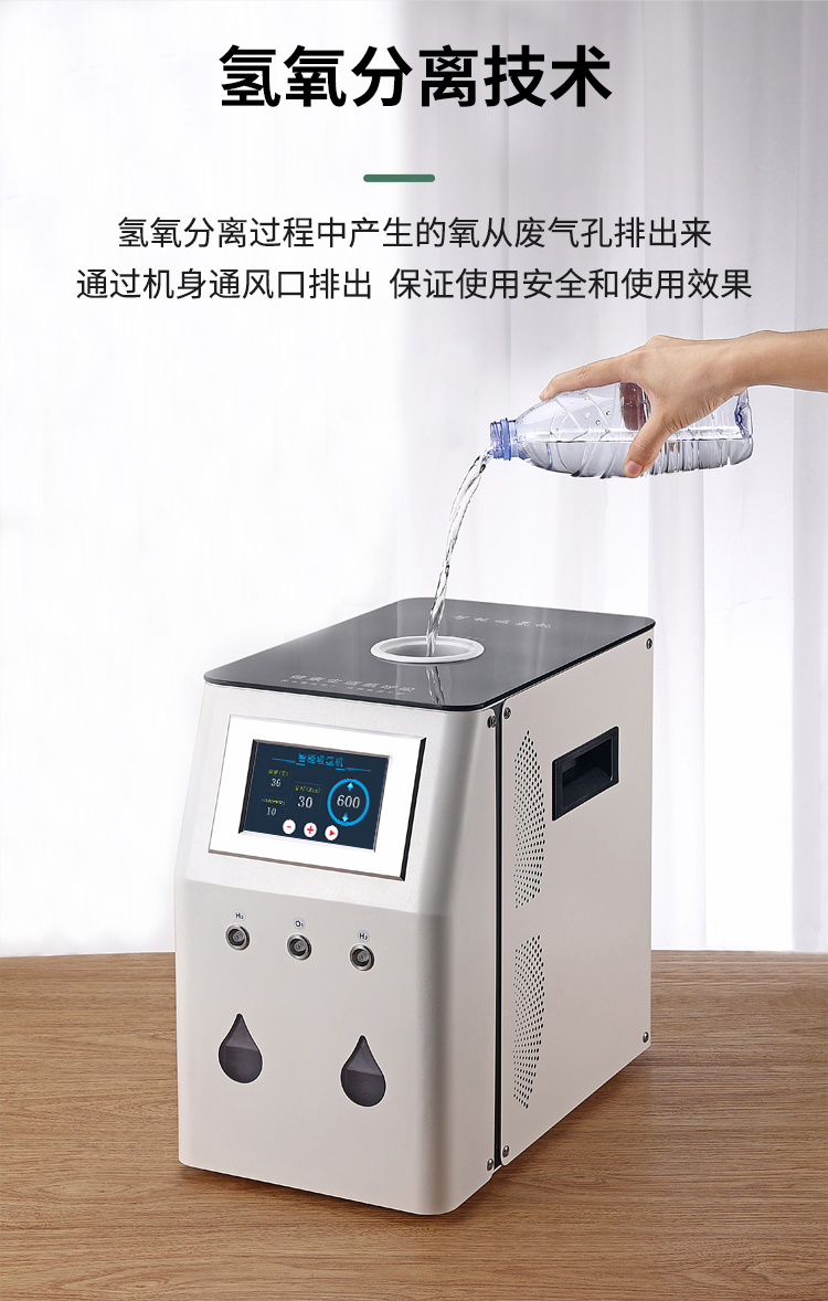 单吸型智能吸氢机300600ml